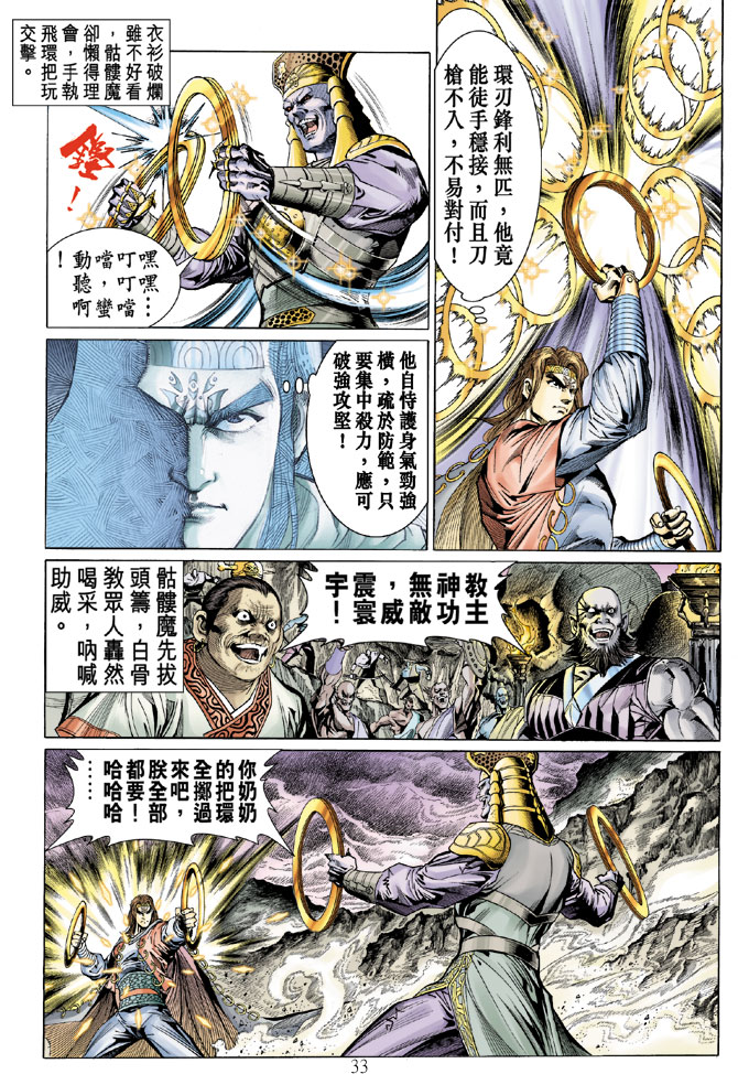 第 33 页