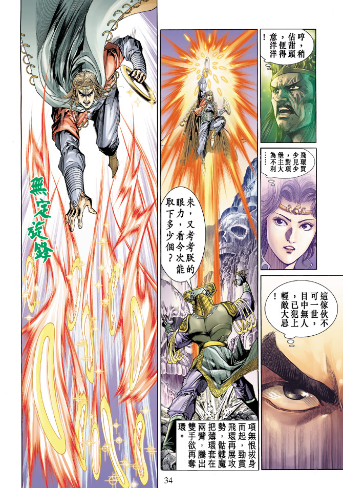 第 34 页