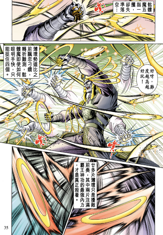 第 35 页