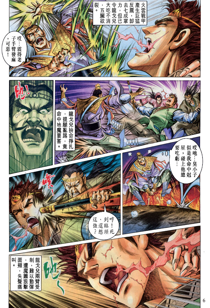 第 6 页