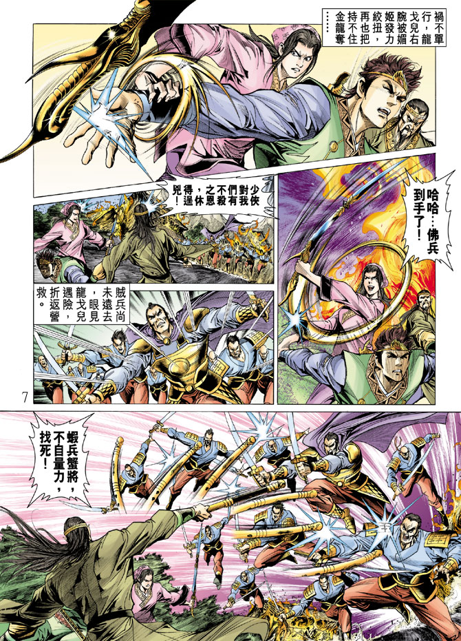 第 7 页