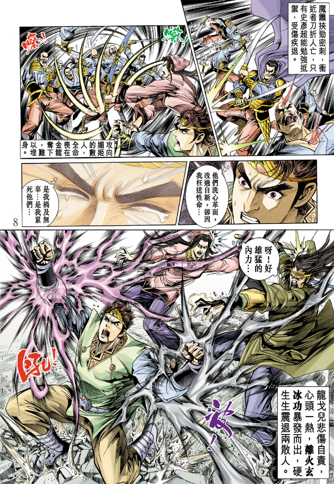 第 8 页