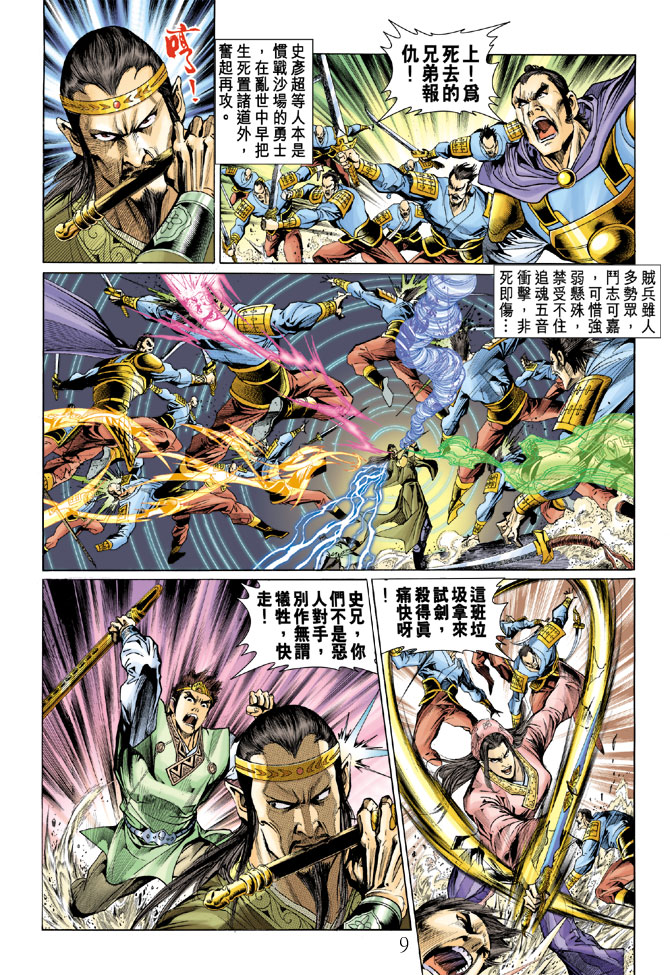 第 9 页