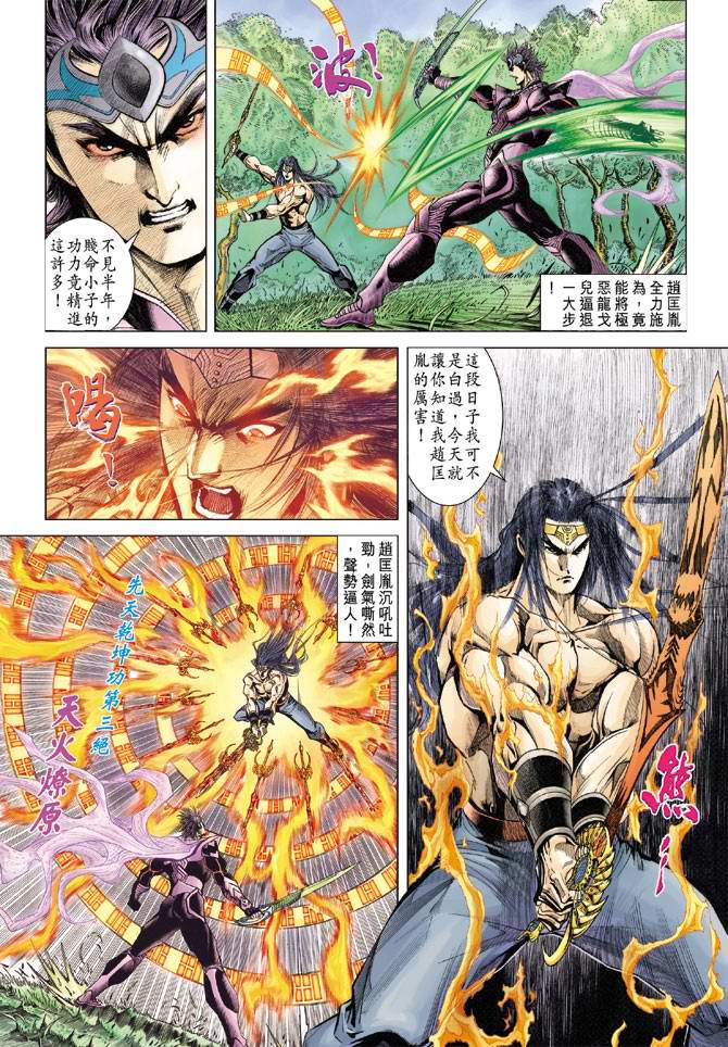 第 12 页