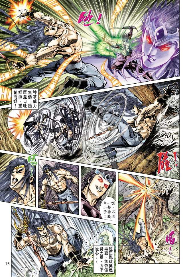 第 15 页