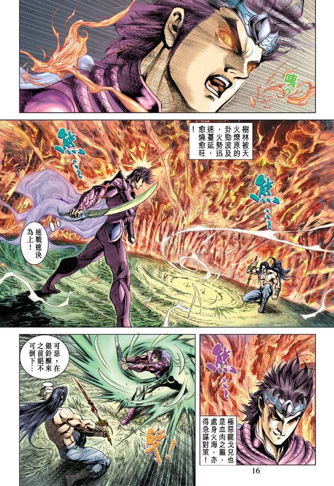 第 16 页