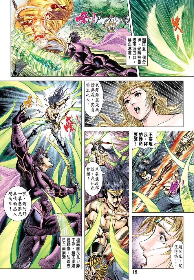 第 18 页