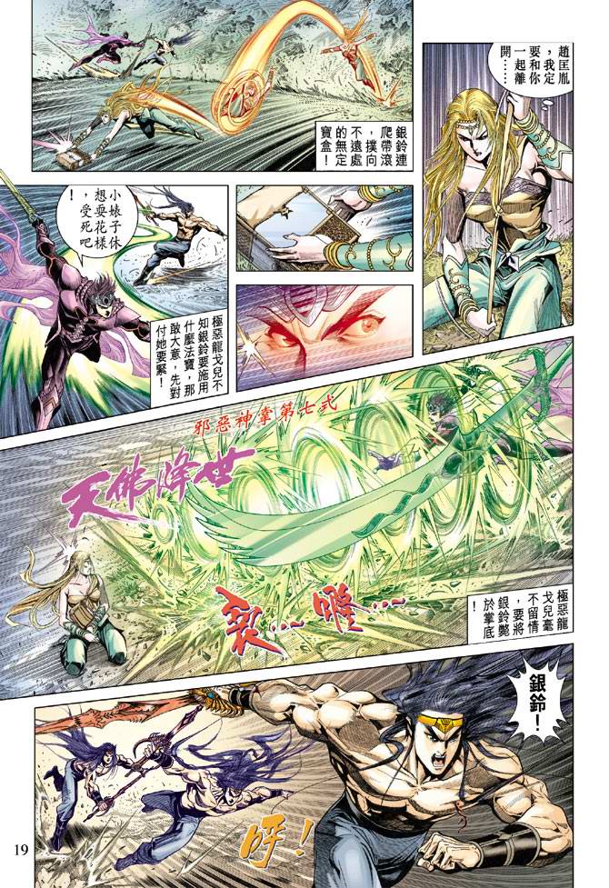 第 19 页