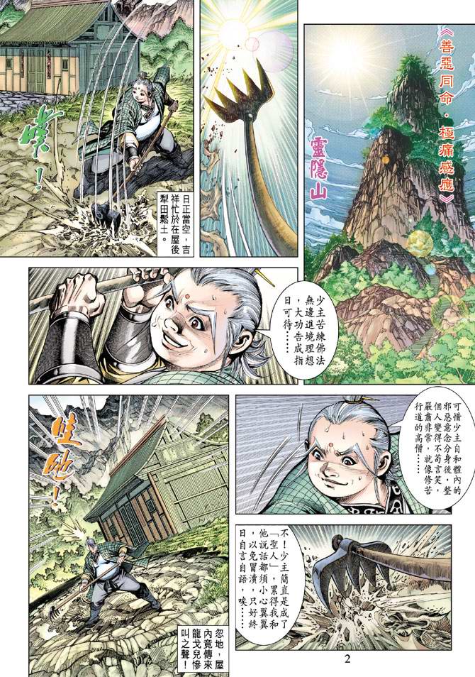 第 2 页