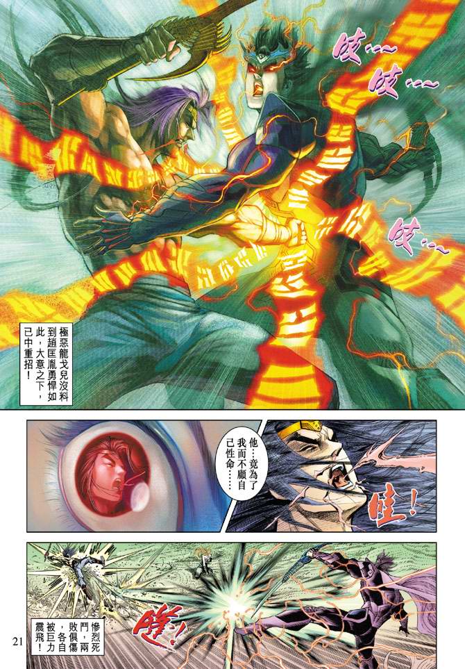第 21 页