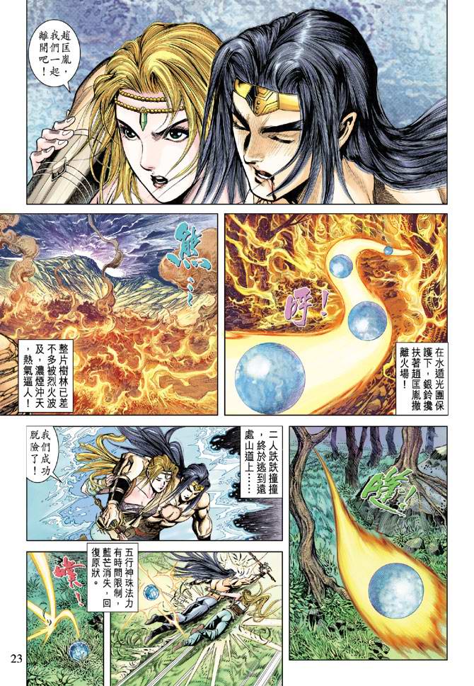 第 23 页
