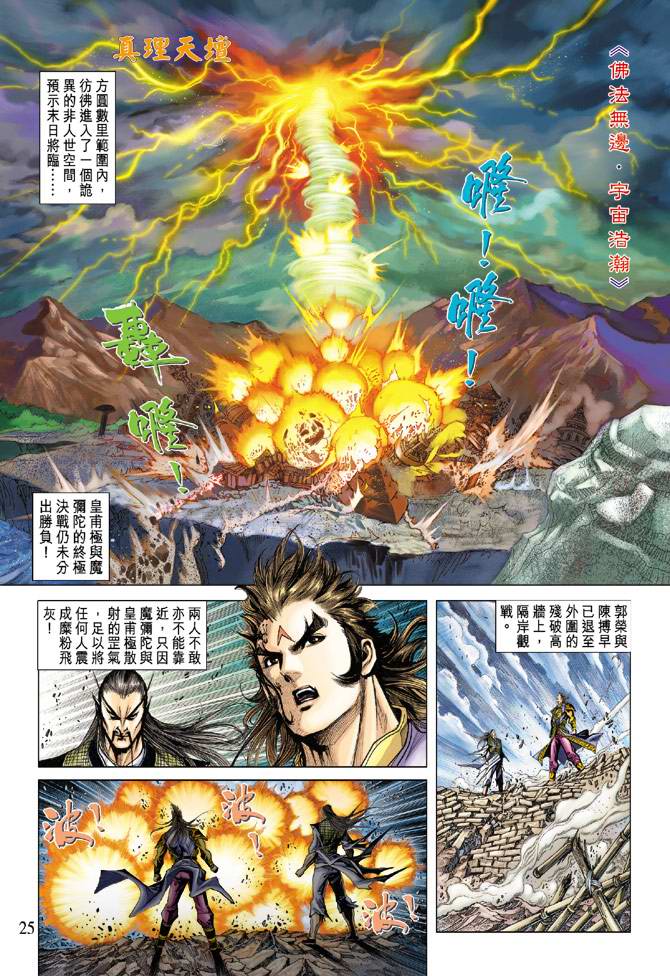 第 25 页