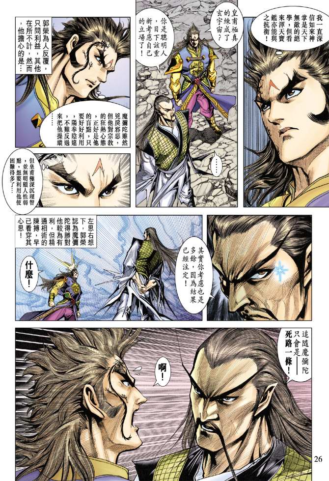 第 26 页