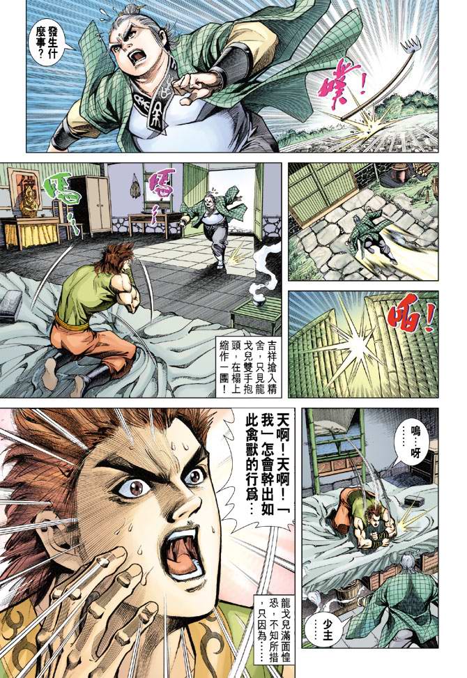 第 3 页