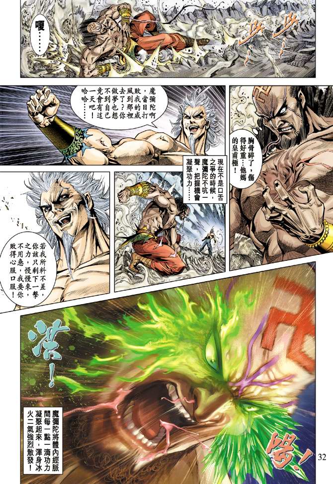 第 31 页