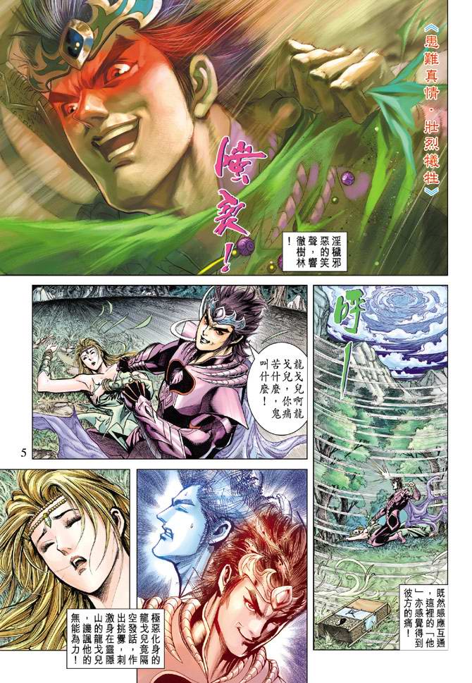 第 5 页