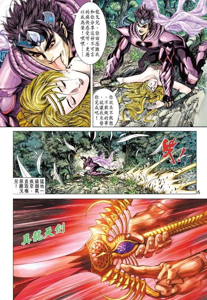 第 6 页