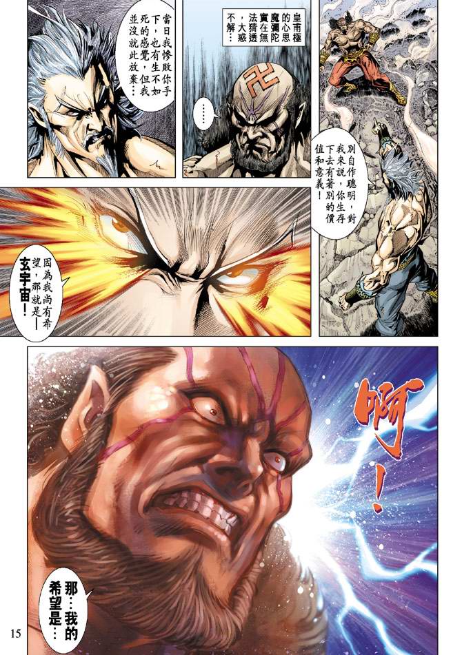 第 14 页