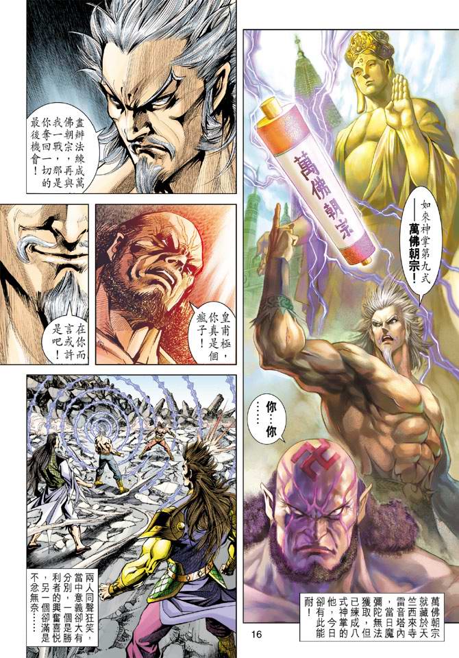 第 15 页