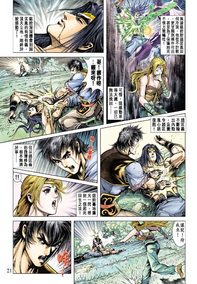 第 20 页