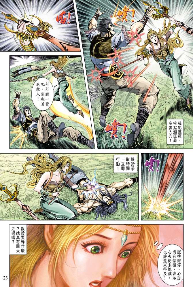 第 22 页