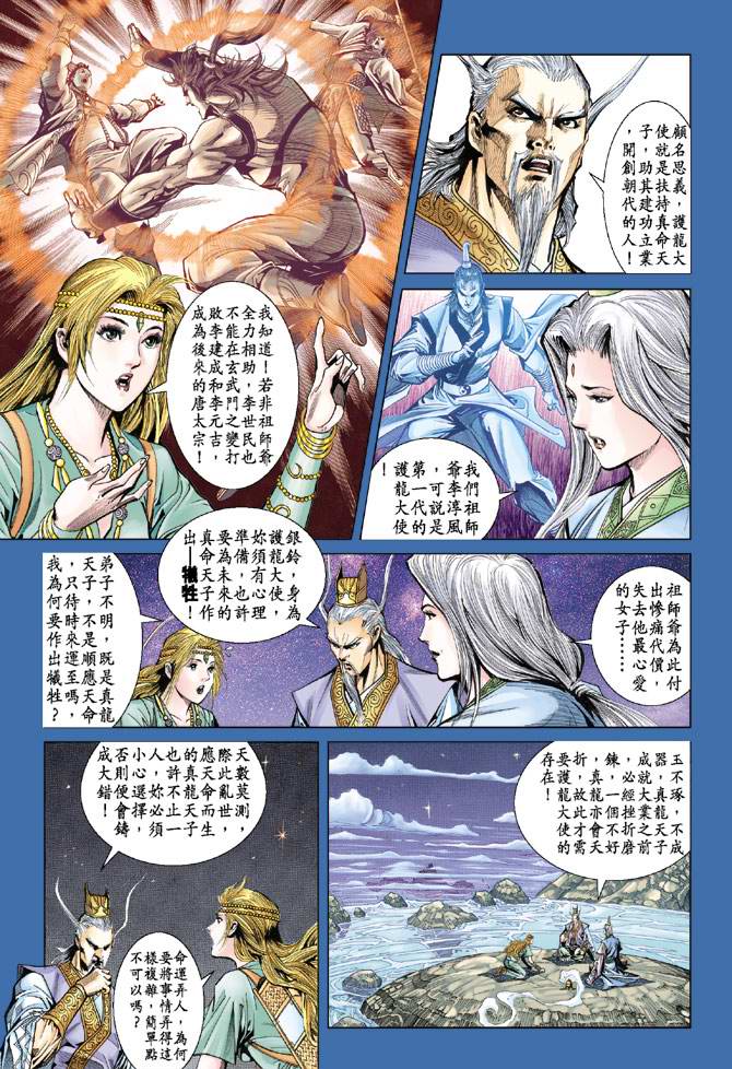 第 24 页