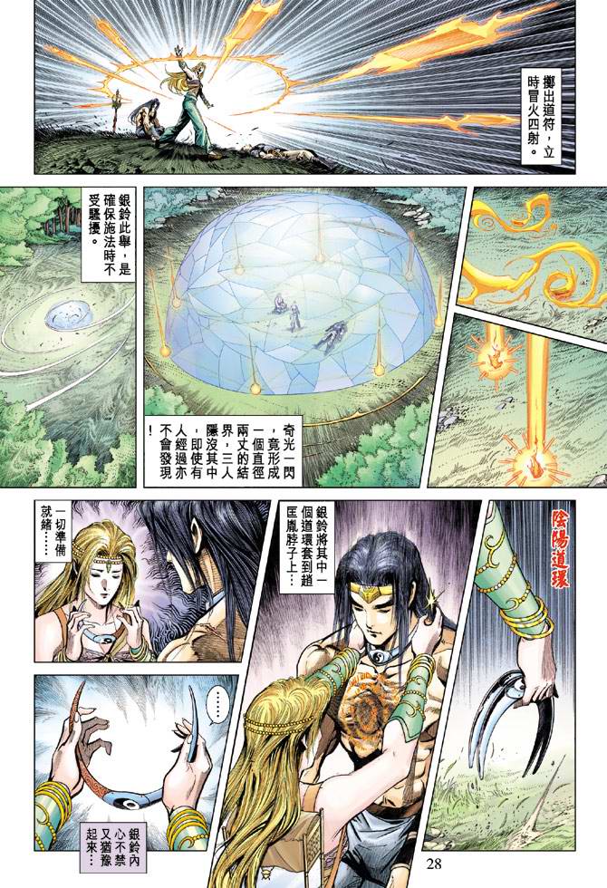 第 27 页