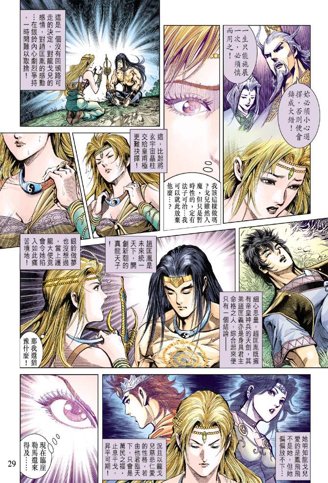 第 28 页