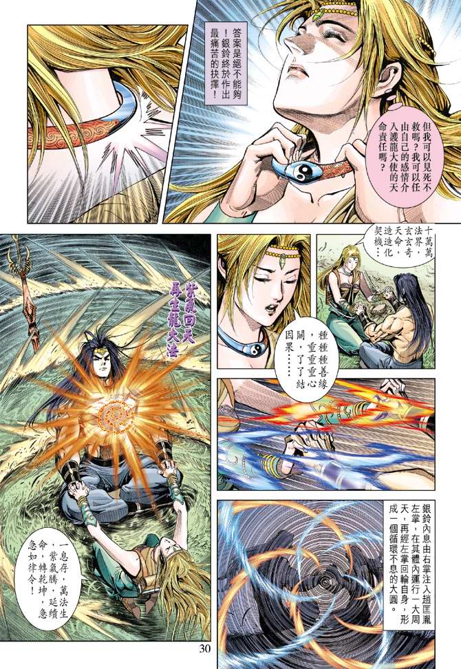 第 29 页
