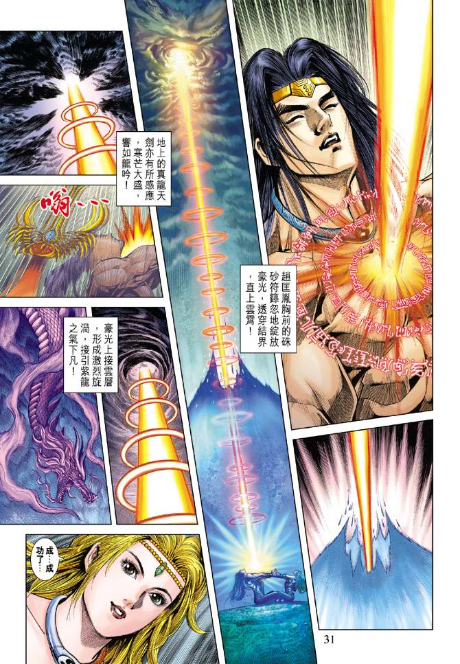 第 30 页
