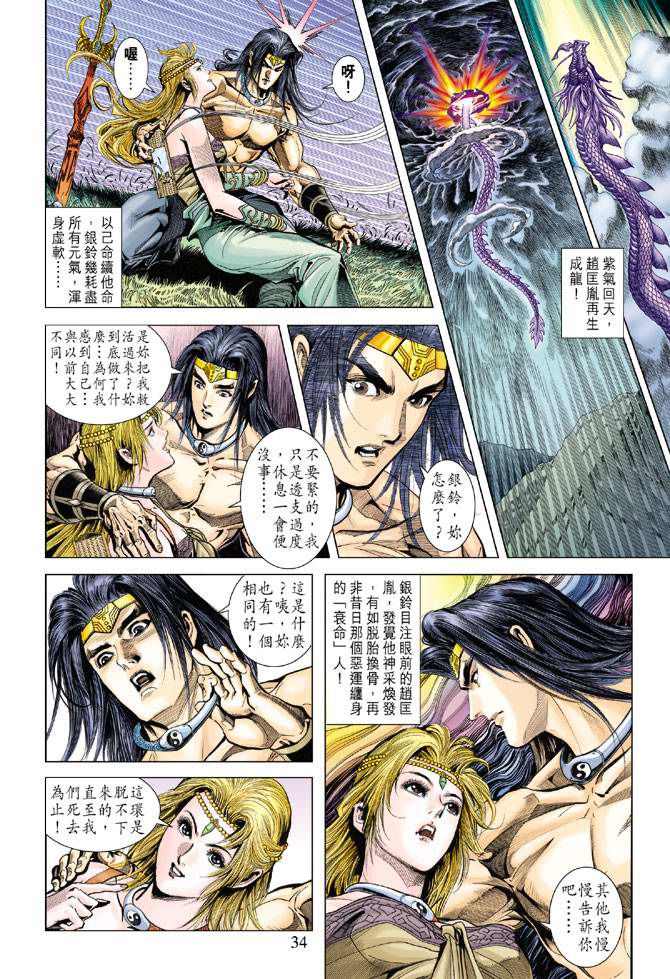 第 33 页