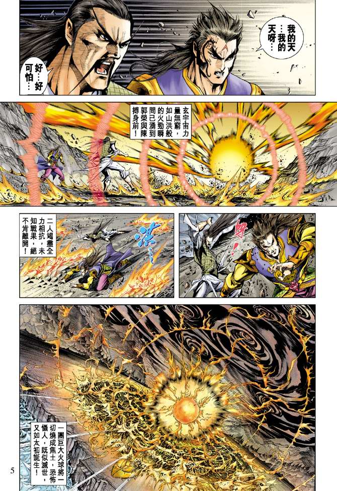 第 5 页