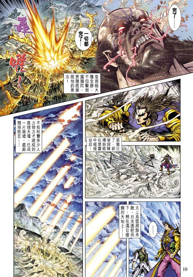 第 9 页