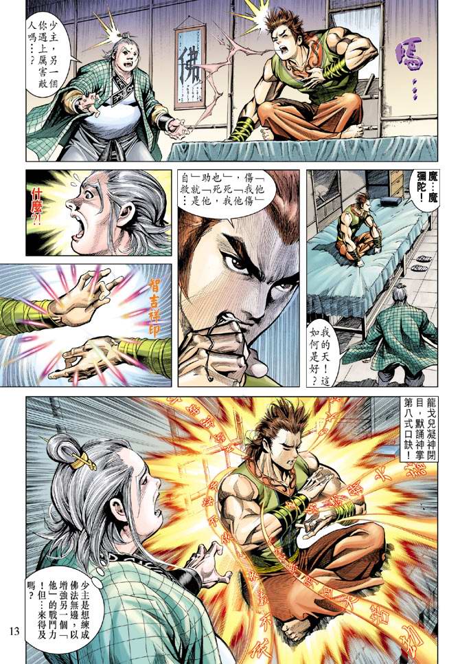 第 13 页