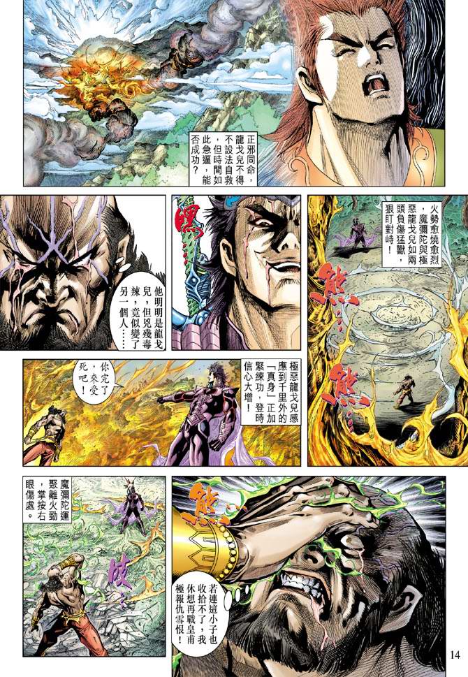 第 14 页