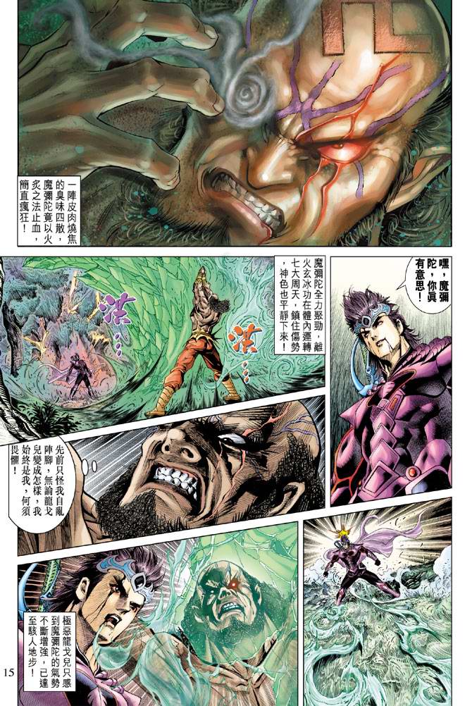 第 15 页