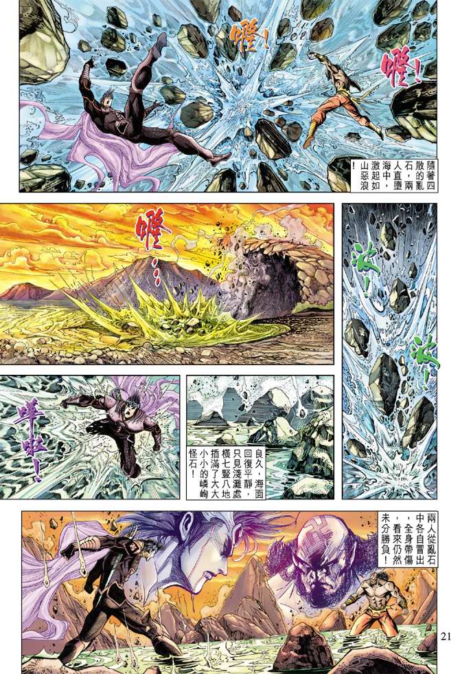 第 20 页
