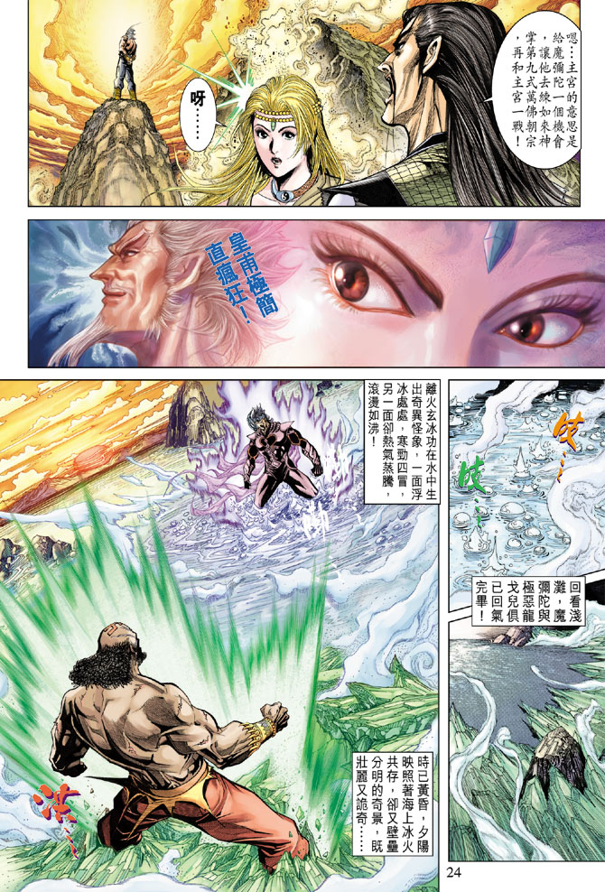 第 23 页