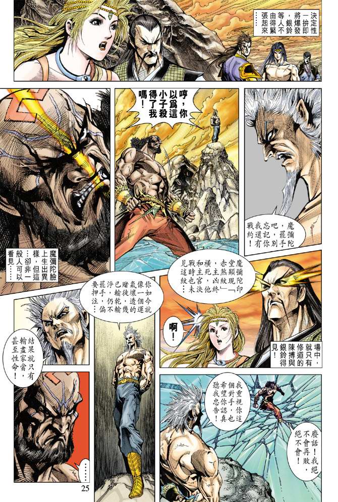 第 24 页