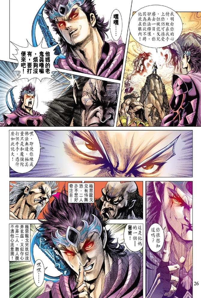 第 25 页