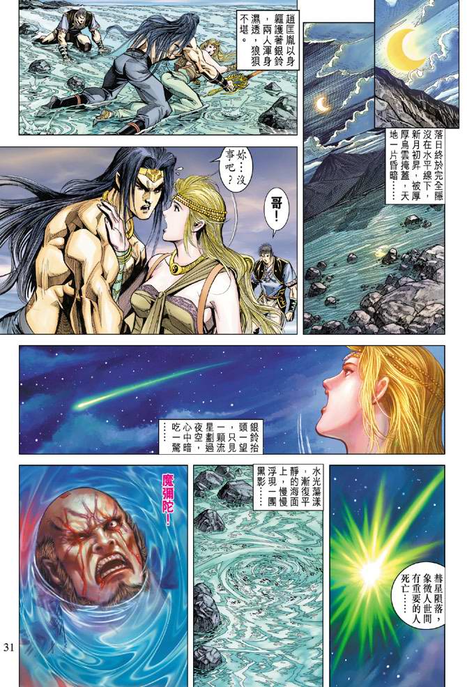 第 29 页