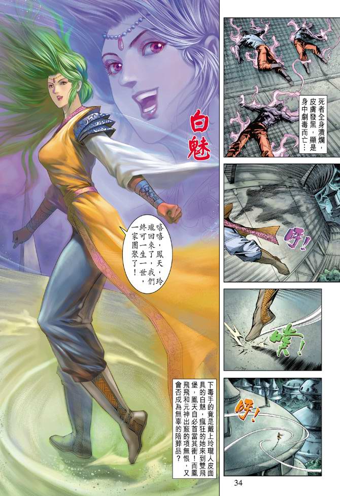 第 32 页