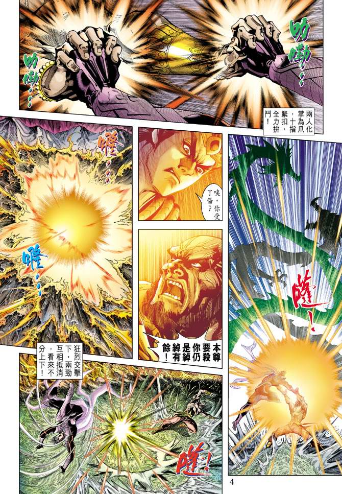 第 4 页