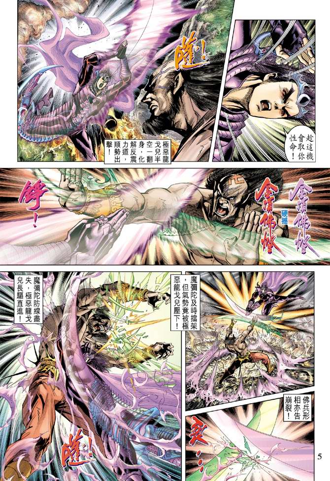 第 5 页