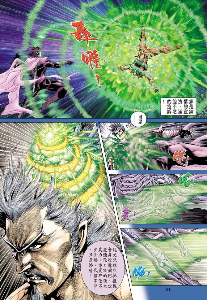 第 10 页