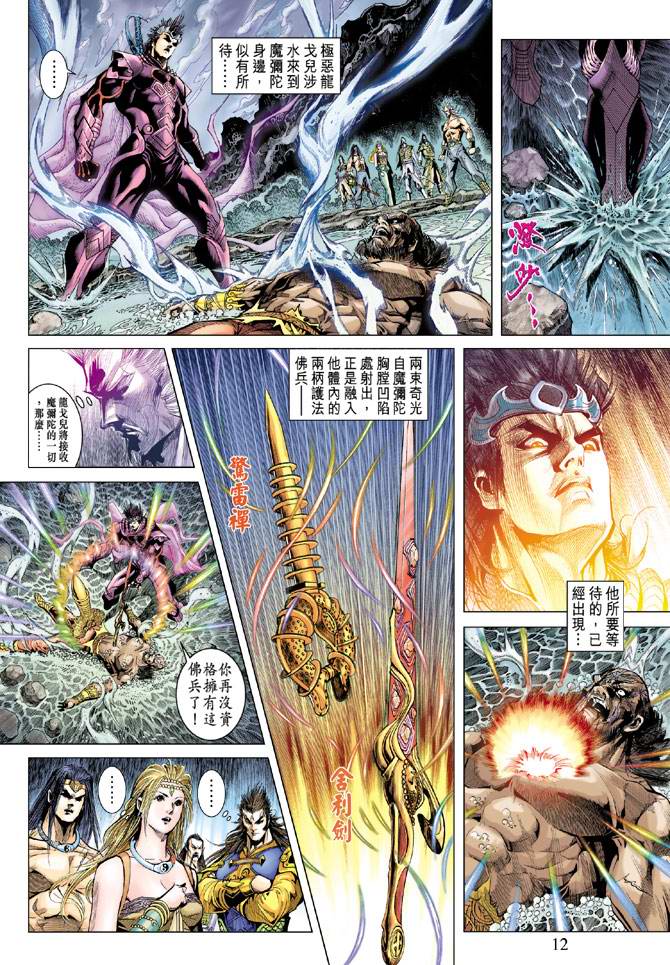 第 12 页