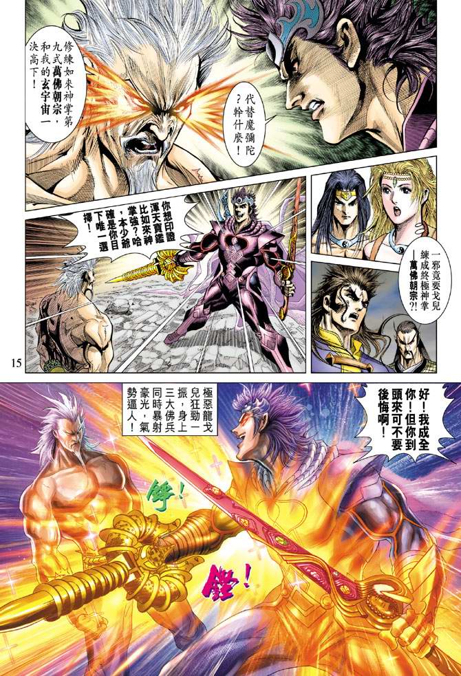 第 15 页