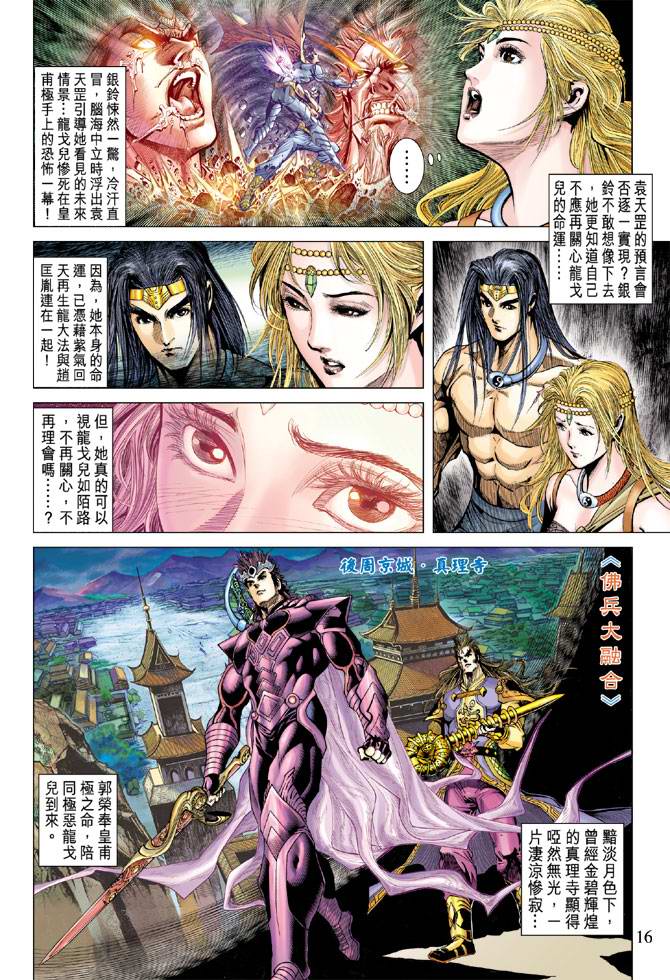 第 16 页