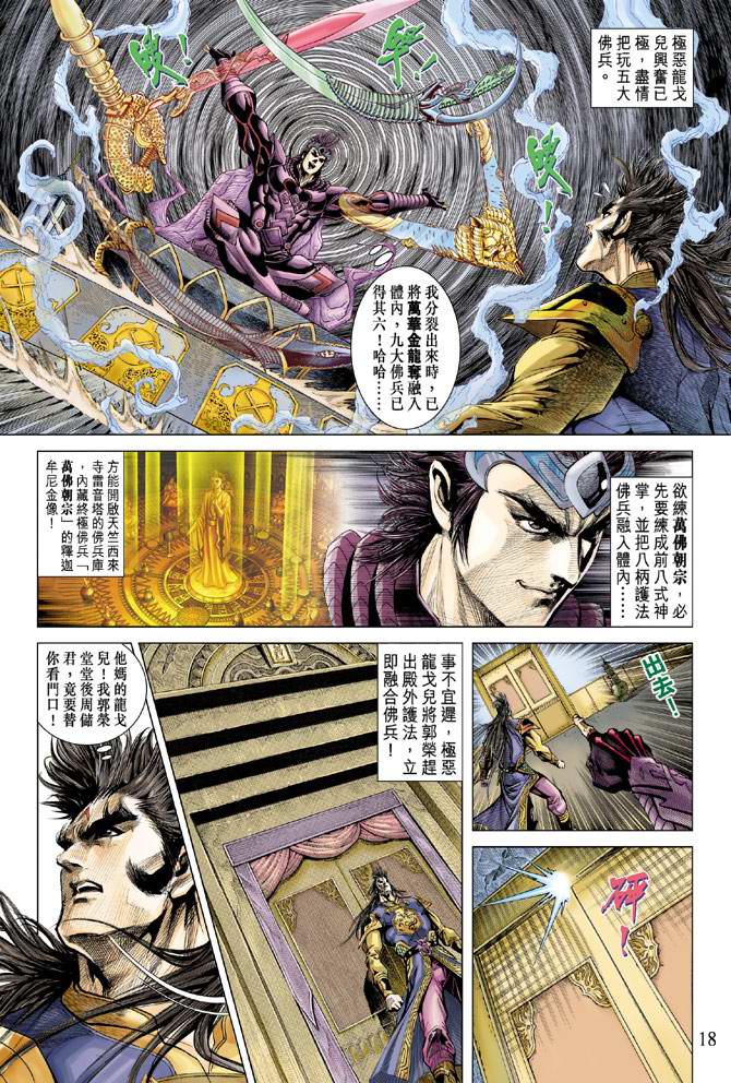 第 18 页