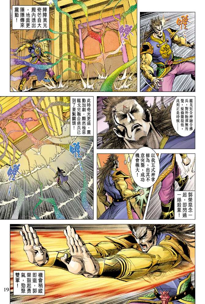 第 19 页